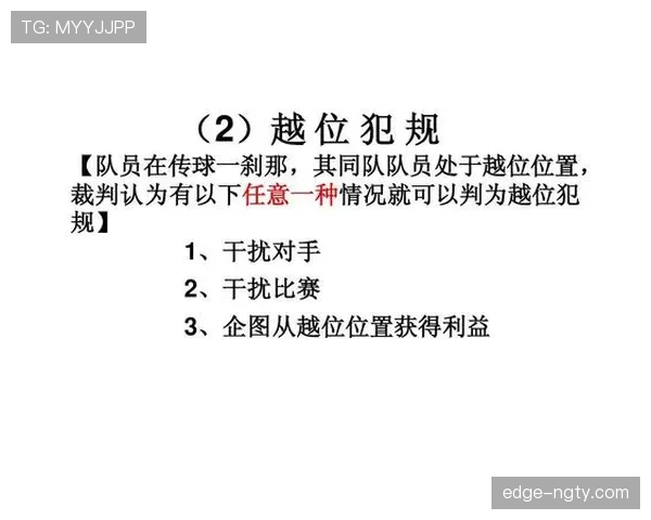 足球球员资格规则：参赛条件与裁判判罚标准详解
