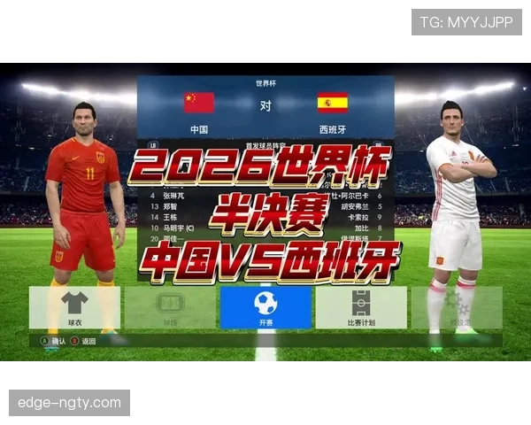 2026世界杯规则下条件怎么算